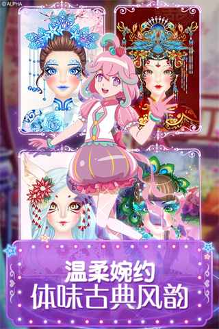 巴啦啦魔法美妆2旧版 截图3