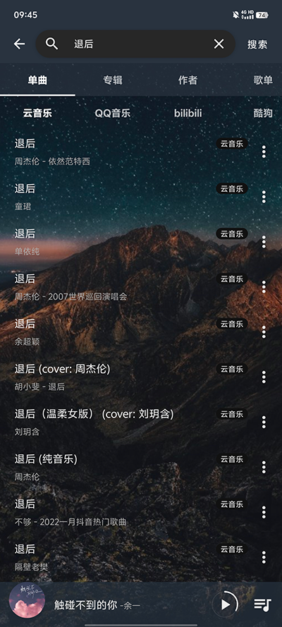 速悦音乐免注册版 截图1