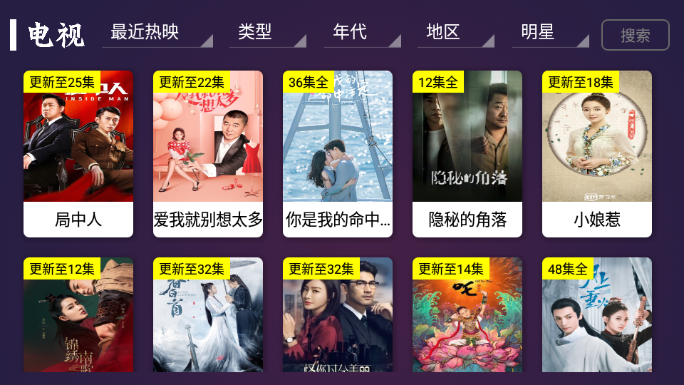 极光TV 截图2