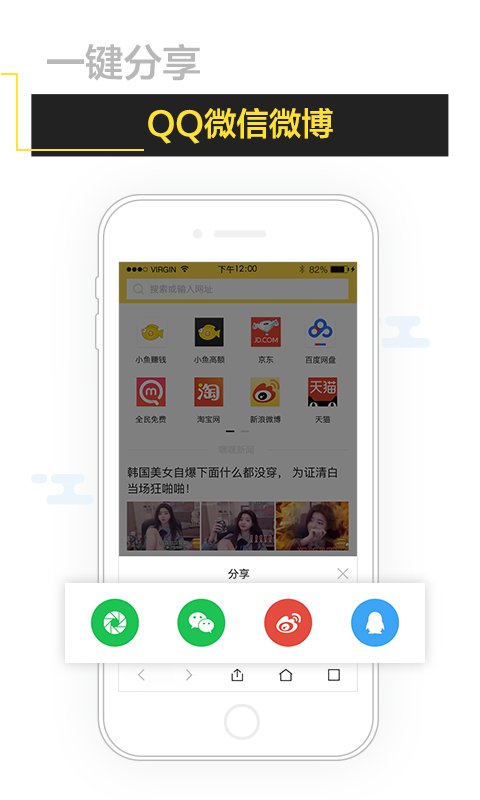 嘿嘿浏览器 截图2