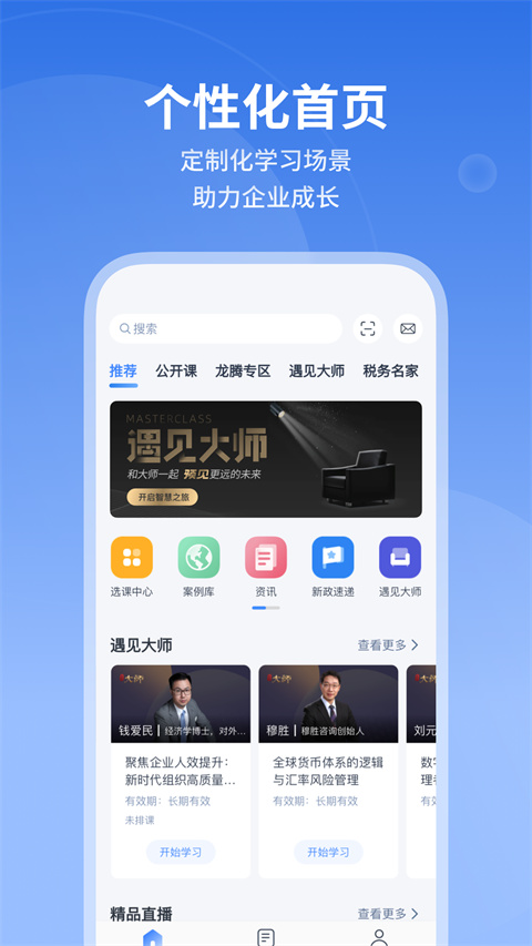 M云学习app安装 截图5