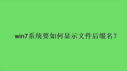 轻松学会：如何在Win7中设置并显示桌面图标 1