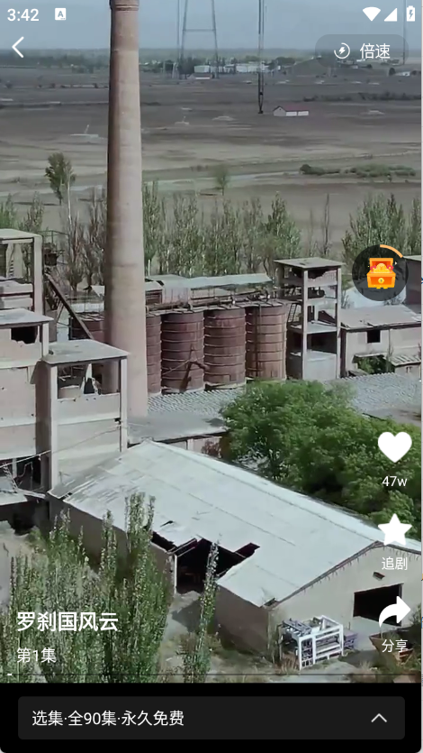 虾看短剧app官方 截图3