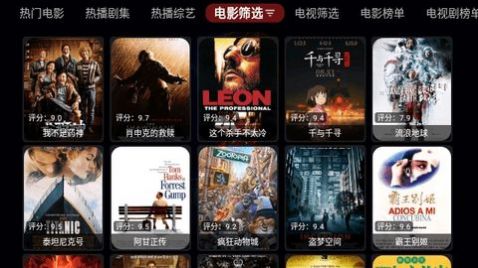 天微影壳视免费追剧app 截图3