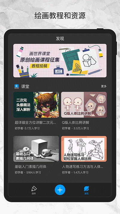 画世界pro官网 1
