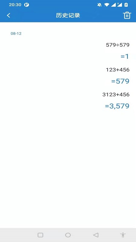 桔子计算器安卓版 截图3