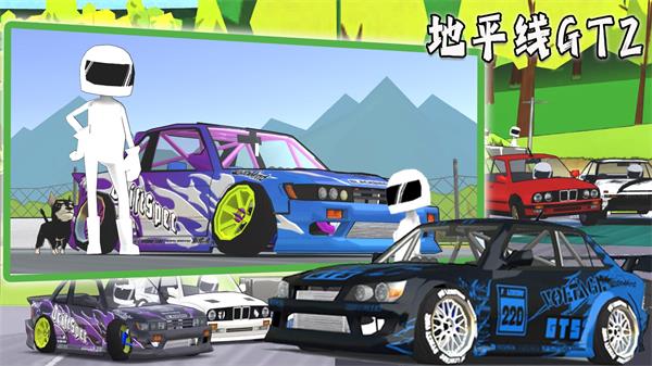 地平线GT2 截图2