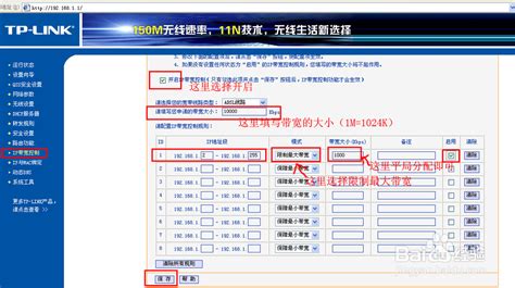 掌握路由器限速技巧，轻松管理网络速度 3