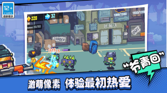 欢乐斗僵尸 截图3