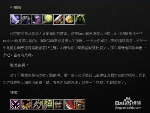 DOTA2狼人装备搭配与技能加点攻略：[20级参考] 3