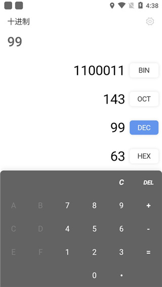 进制转换器 截图5