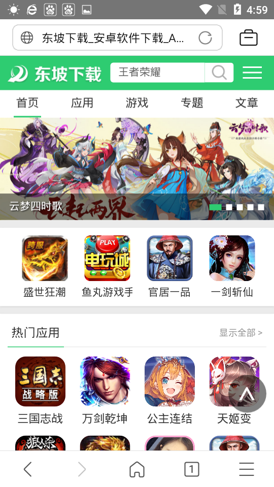 搜狗浏览器2025安卓版 截图2