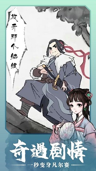 少侠太白版 截图2