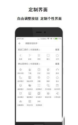 荟萃浏览器app 截图3