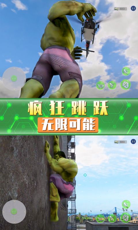 超凡巨人英雄 1