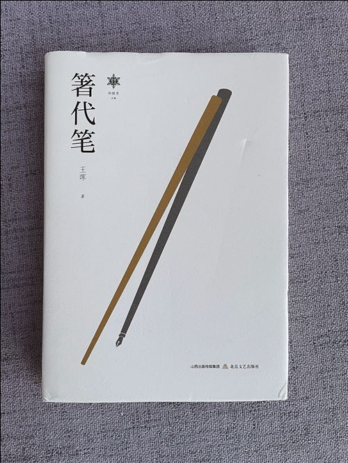 想知道'箸'的正确读音吗？点击这里，一秒解锁！ 2