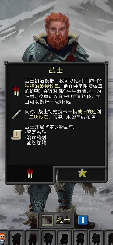 重构像素地牢 1