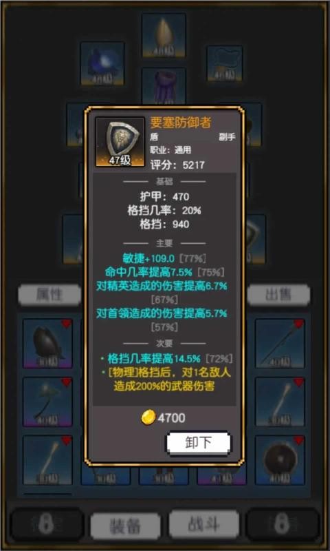 飞升秘境无限内购版 截图4
