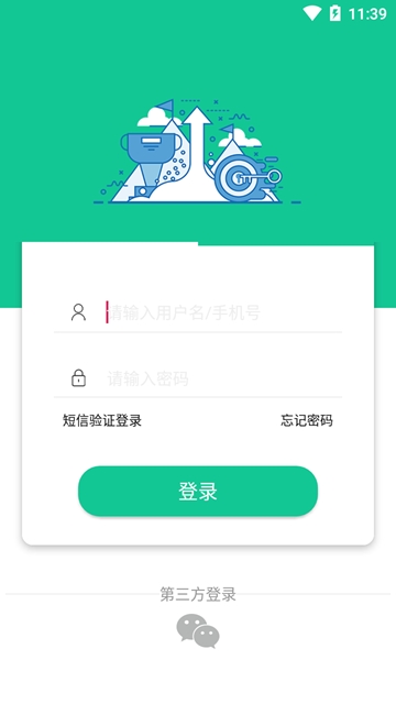 悟净环保 截图1