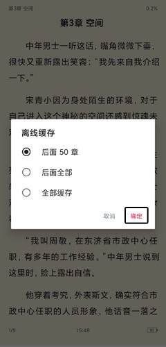 荔枝阅读app历史版本 截图5