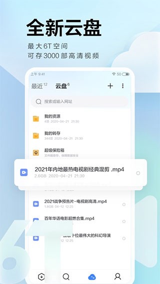 迅雷云盘网页版 1