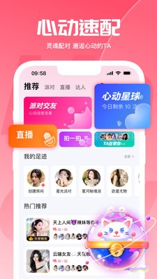 喵喵星球安卓版 截图2