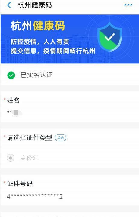 一键解锁！如何在微信上快速申请浙江健康码指南 2