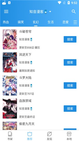 异次元漫画免费最新版 截图2