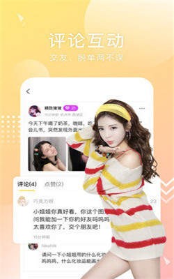 倾趣 截图3