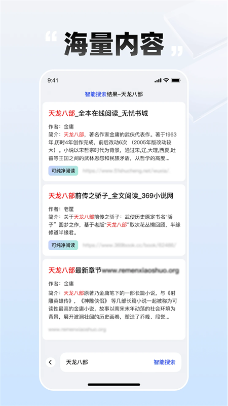 必访小说app无广告 截图2