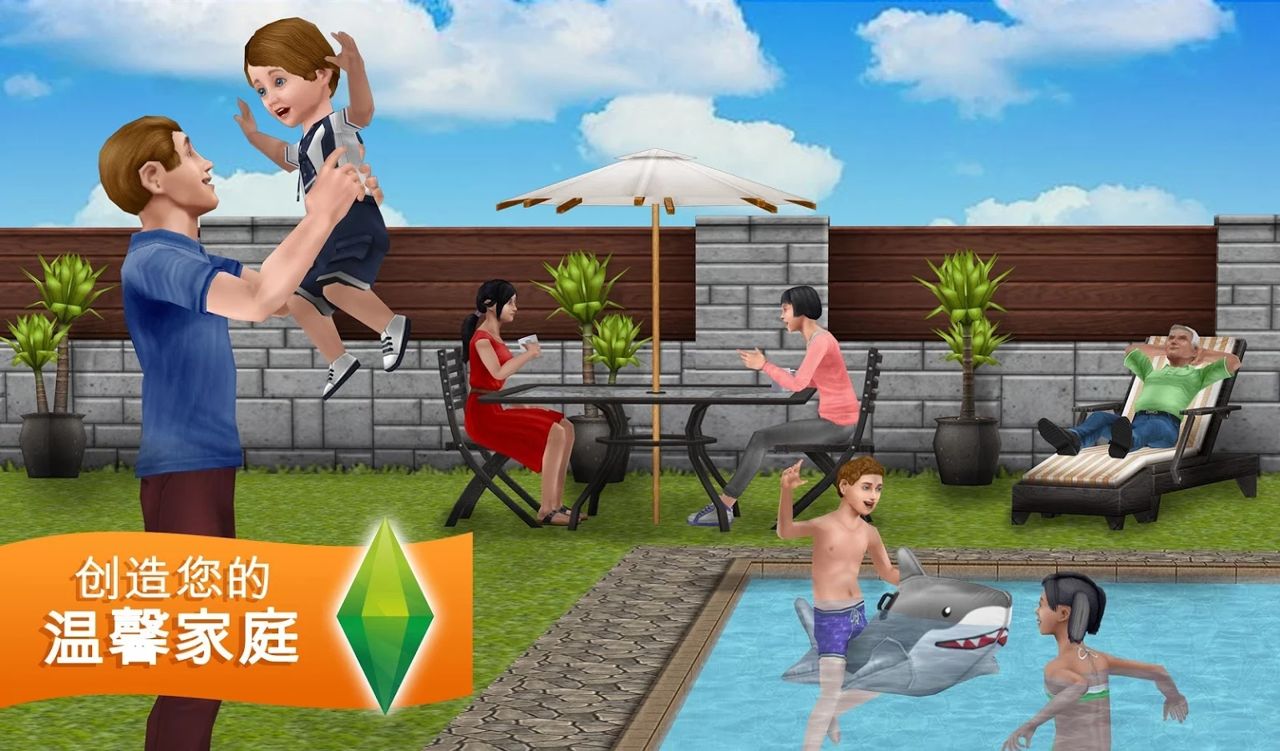 模拟人生畅玩版最新版本 截图3