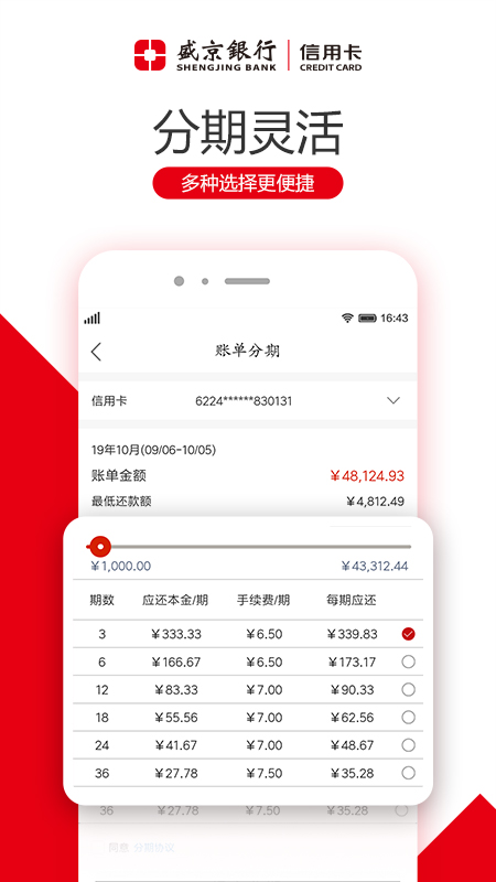 刷新生活 截图2