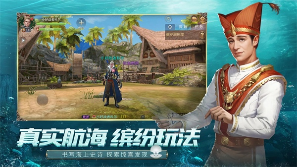 大航海之路小米版 截图2