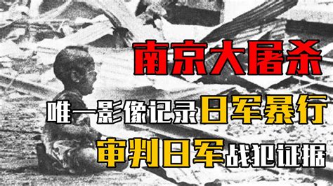 南京大屠杀发生在哪一年 1