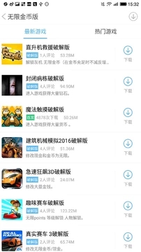 游戏厅手机版 截图2