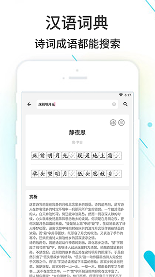 作业精灵免费版 截图3