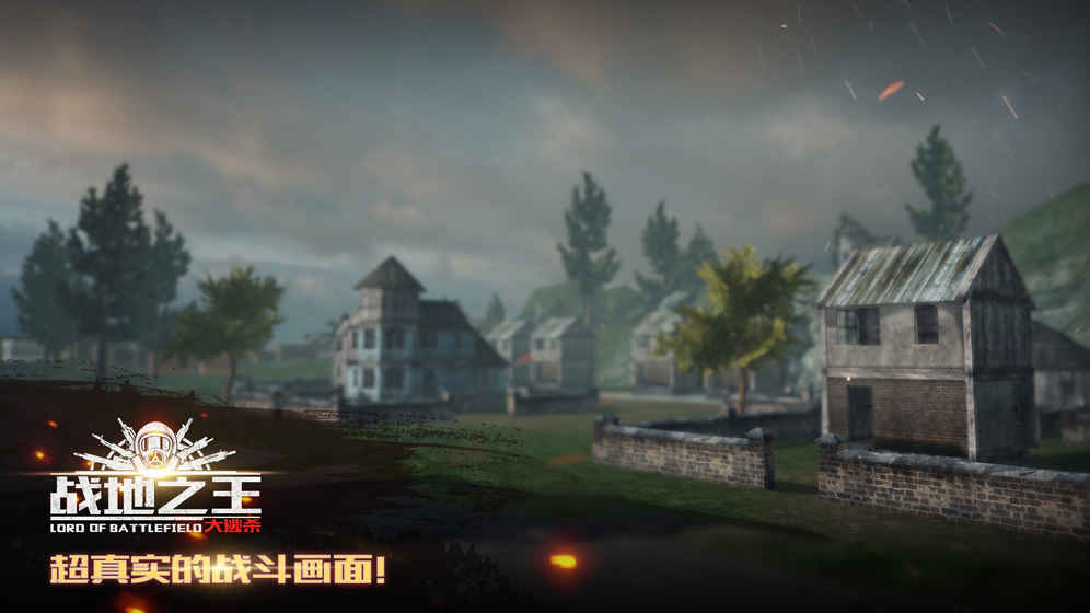 战地之王：大逃杀 截图2