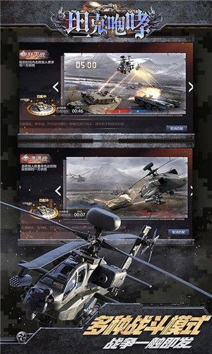 坦克咆哮内购版 截图2