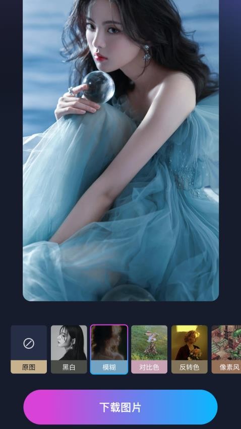 酷彩特效 截图2