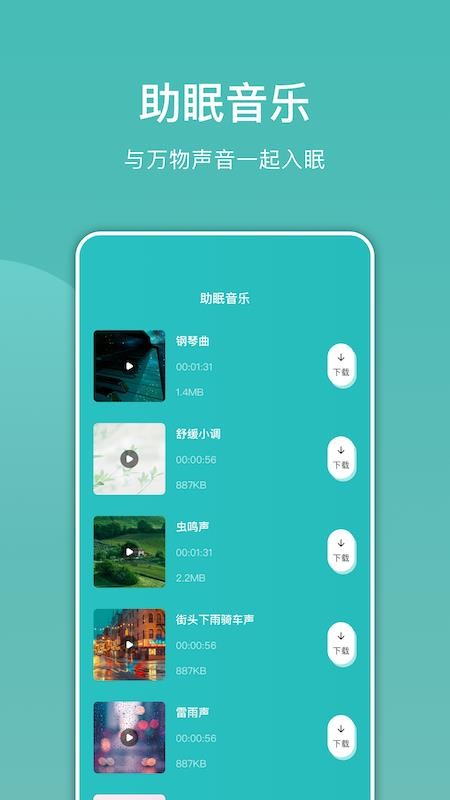噪音检测仪app 截图3