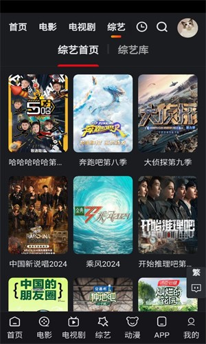 追影猫官方app最新版 截图3