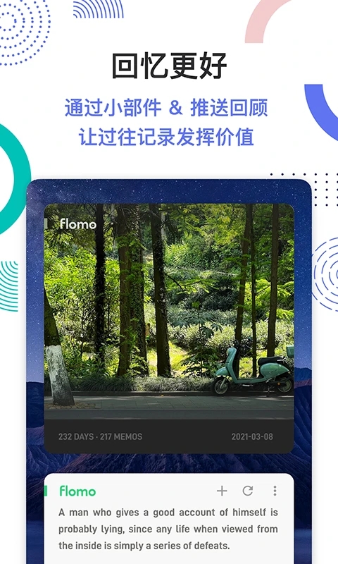 flomo笔记app 截图2