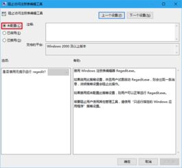 Win10注册表遭禁？管理员权限解锁秘籍！ 2