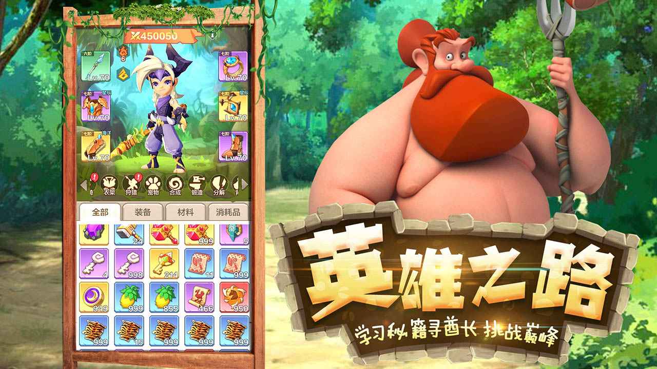 勇者养成记内购版 截图4