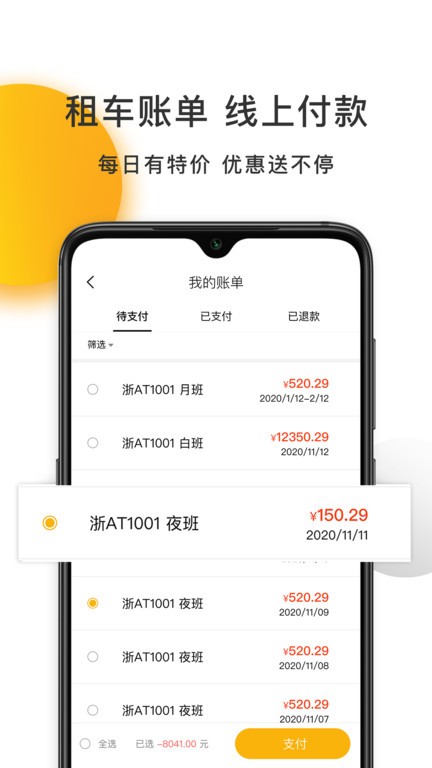 爱开idrive 截图2