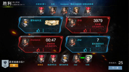 绝地枪战 截图3