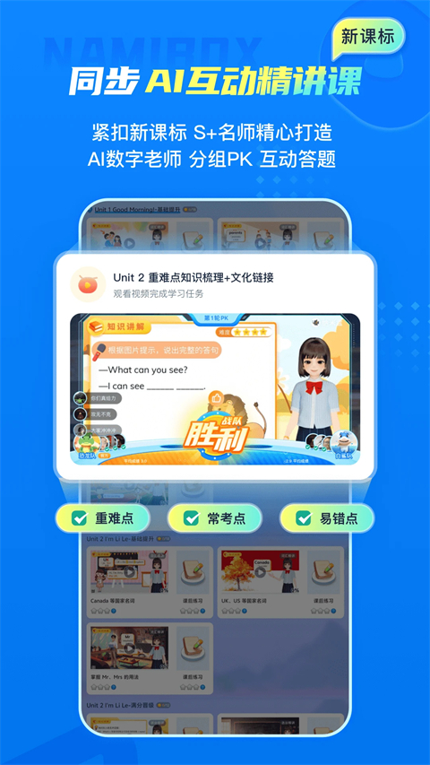 纳米盒免费版 1