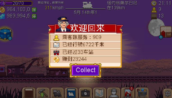 小小铁路中文版最新版 截图5