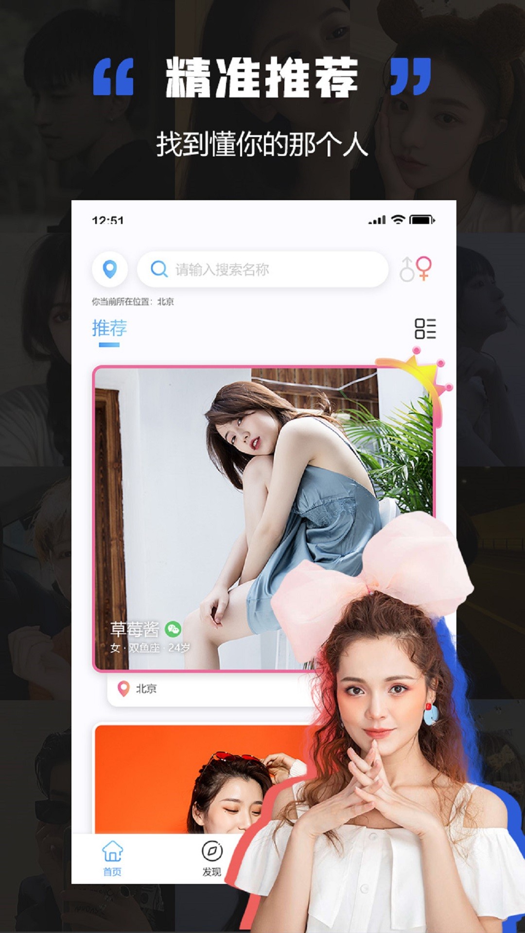 黑洞交友软件 1