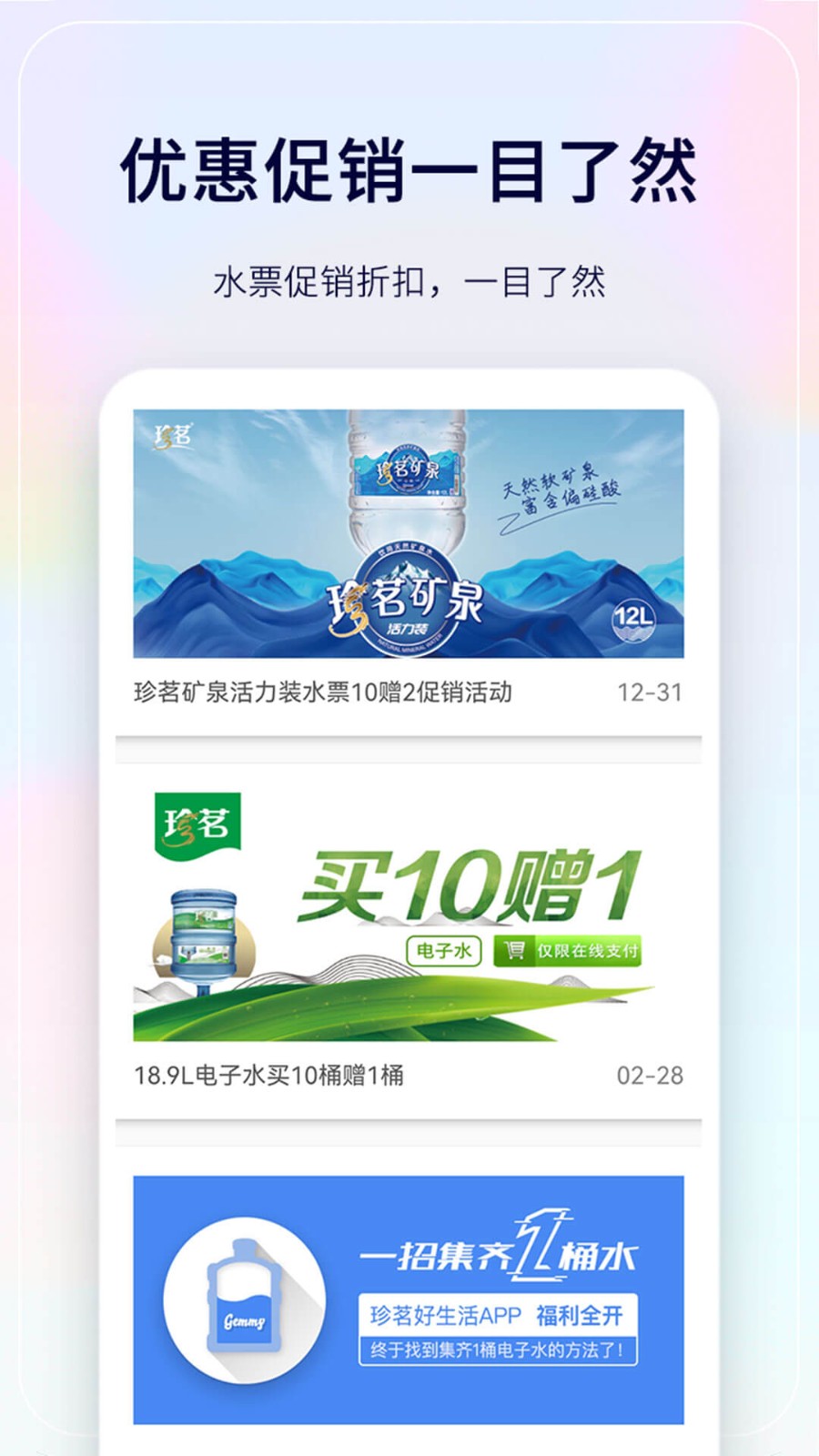 珍茗配送 1